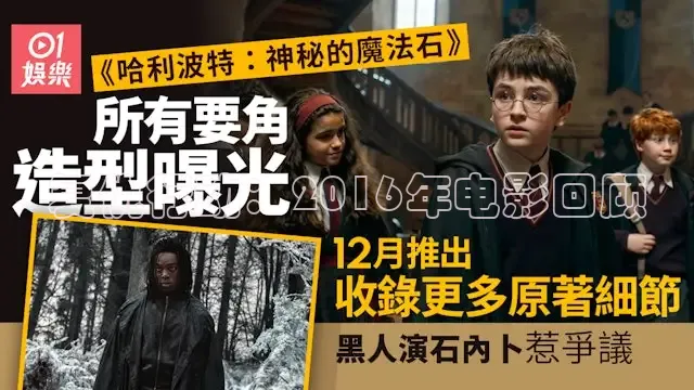 复仇行动：2016年电影回顾