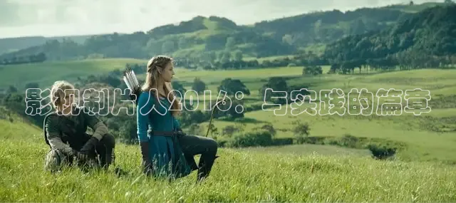 影视制片人2016：与实践的篇章