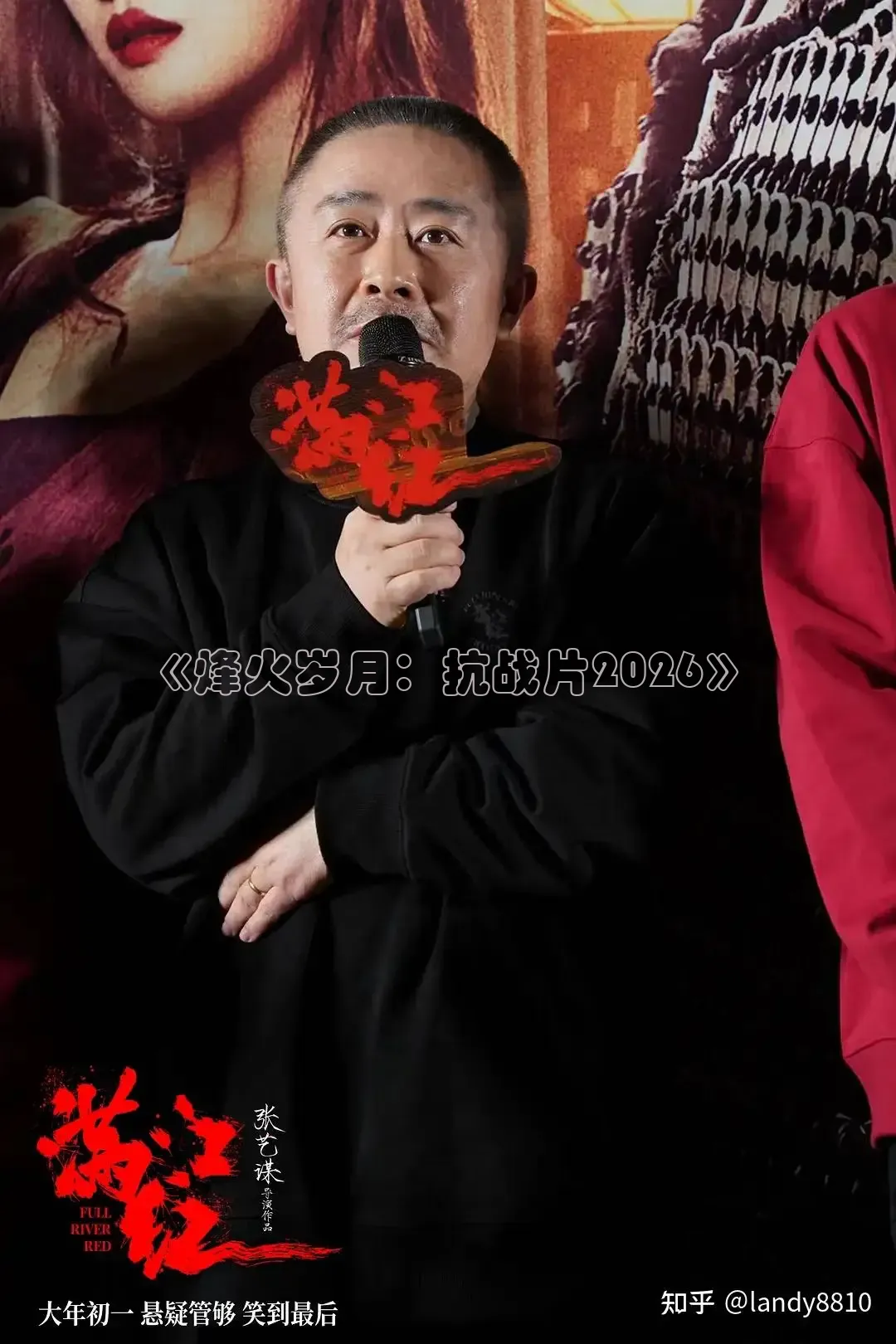 《烽火岁月：抗战片2026》