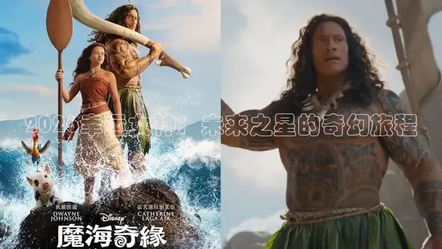2026幸运女神：未来之星的奇幻旅程
